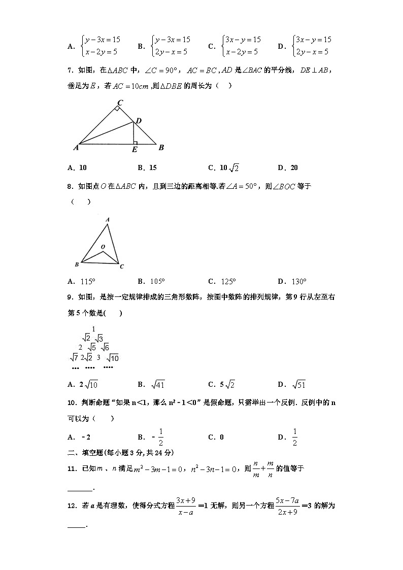 重庆市南川区部分学校2023年八年级数学第一学期期末联考模拟试题【含解析】02