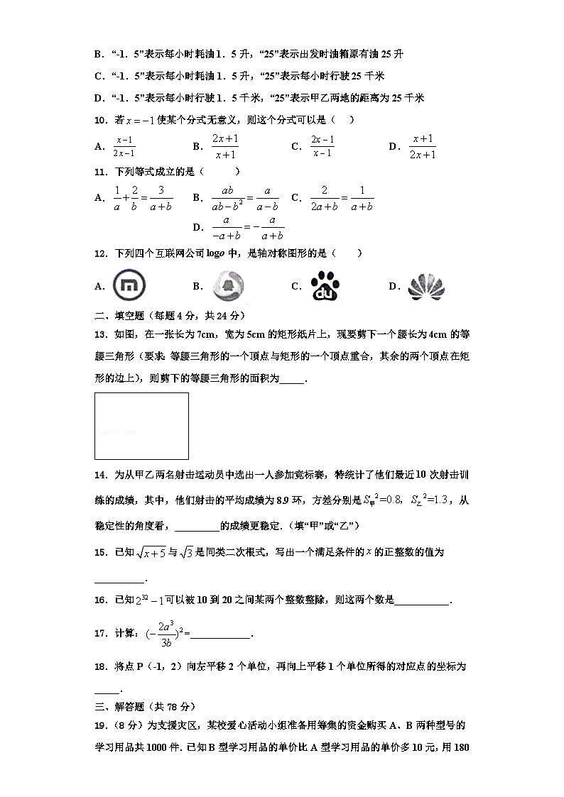 重庆市彭水第一中学2023年八年级数学第一学期期末复习检测模拟试题【含解析】第3页