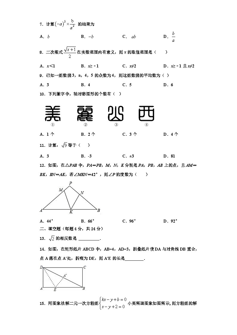 重庆市十八中学2023年数学八年级第一学期期末达标检测试题【含解析】02