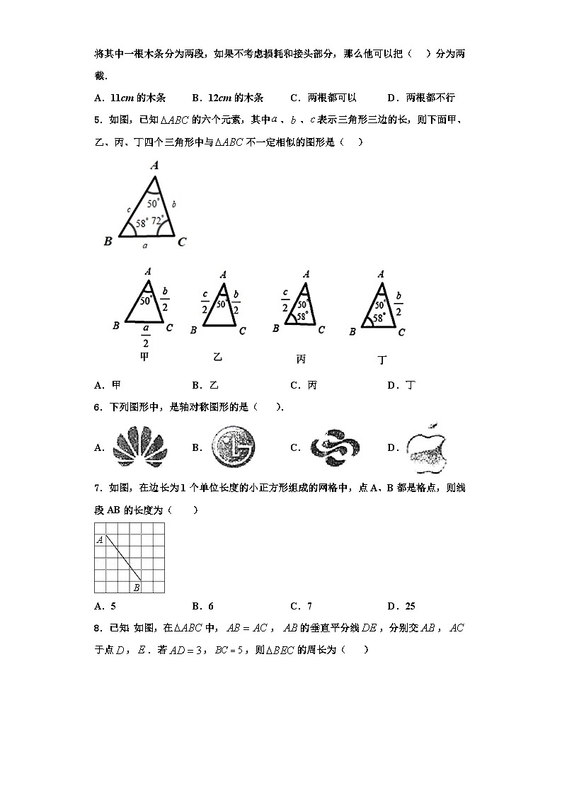 重庆市双福育才中学2023年数学八年级第一学期期末学业质量监测试题【含解析】第2页