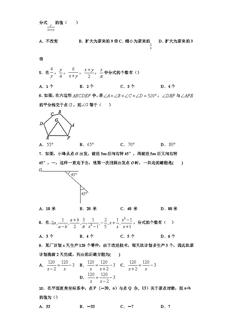 重庆市铜梁县2023年数学八年级第一学期期末检测试题【含解析】第2页