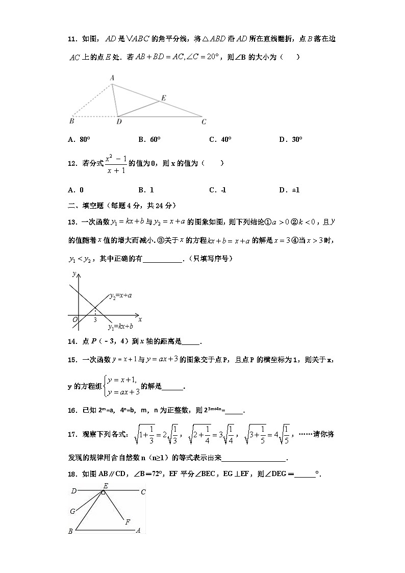 重庆市铜梁县2023年数学八年级第一学期期末检测试题【含解析】第3页