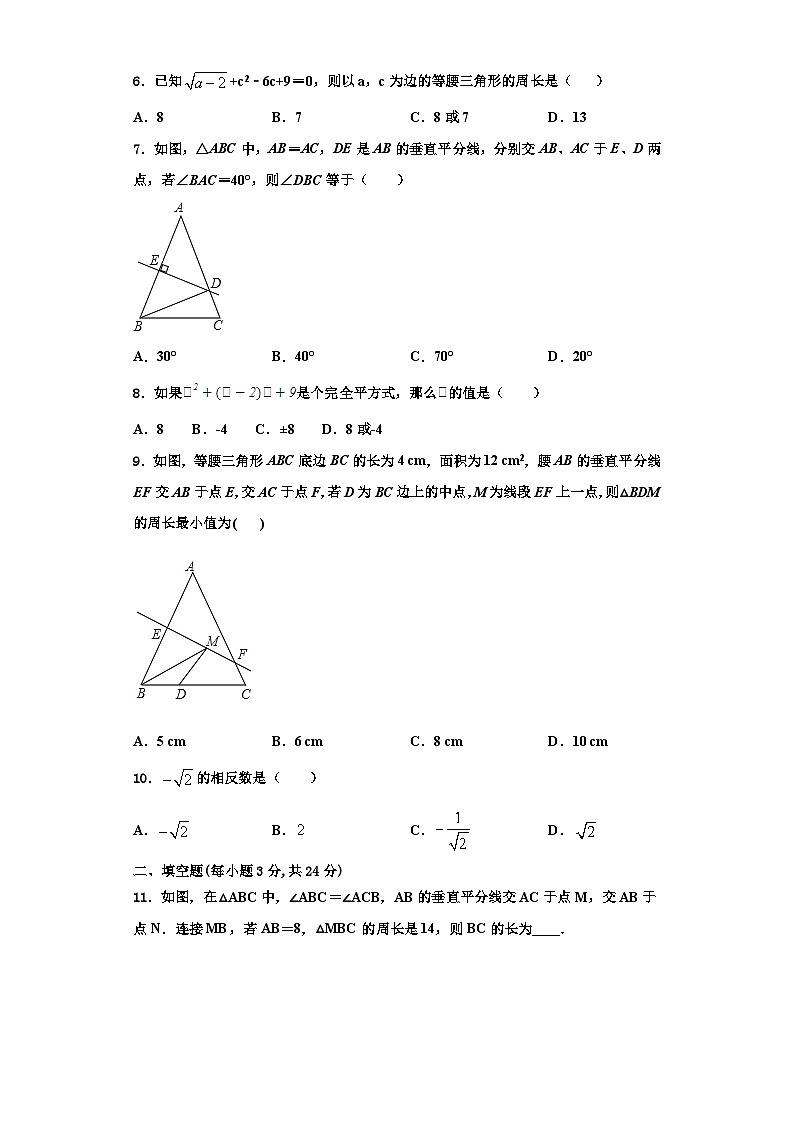 重庆市铜梁县2023年数学八年级第一学期期末质量检测试题【含解析】第2页
