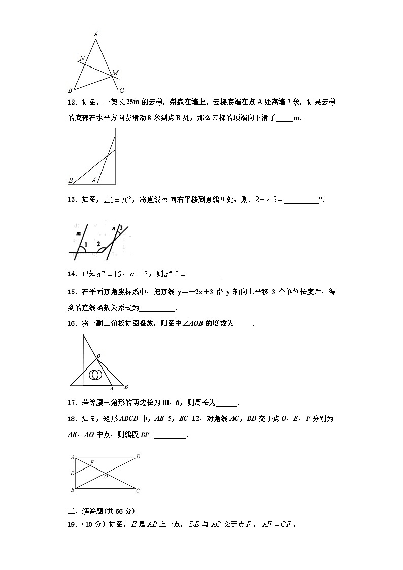 重庆市铜梁县2023年数学八年级第一学期期末质量检测试题【含解析】第3页