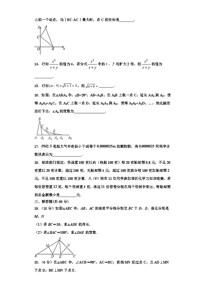 重庆市外国语学校2023年数学八年级第一学期期末检测模拟试题【含解析】第3页