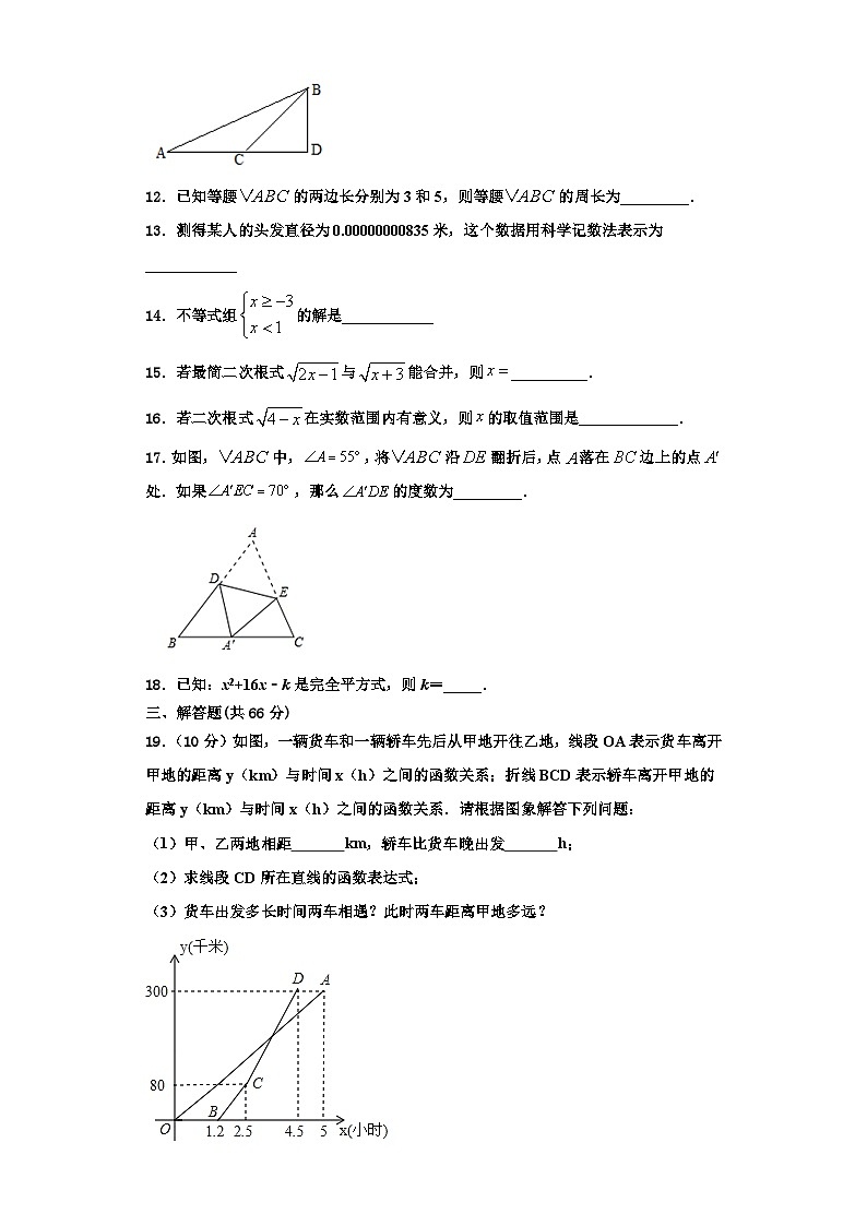 重庆市万盛经济技术开发区关坝中学2023-2024学年八年级数学第一学期期末预测试题【含解析】第3页