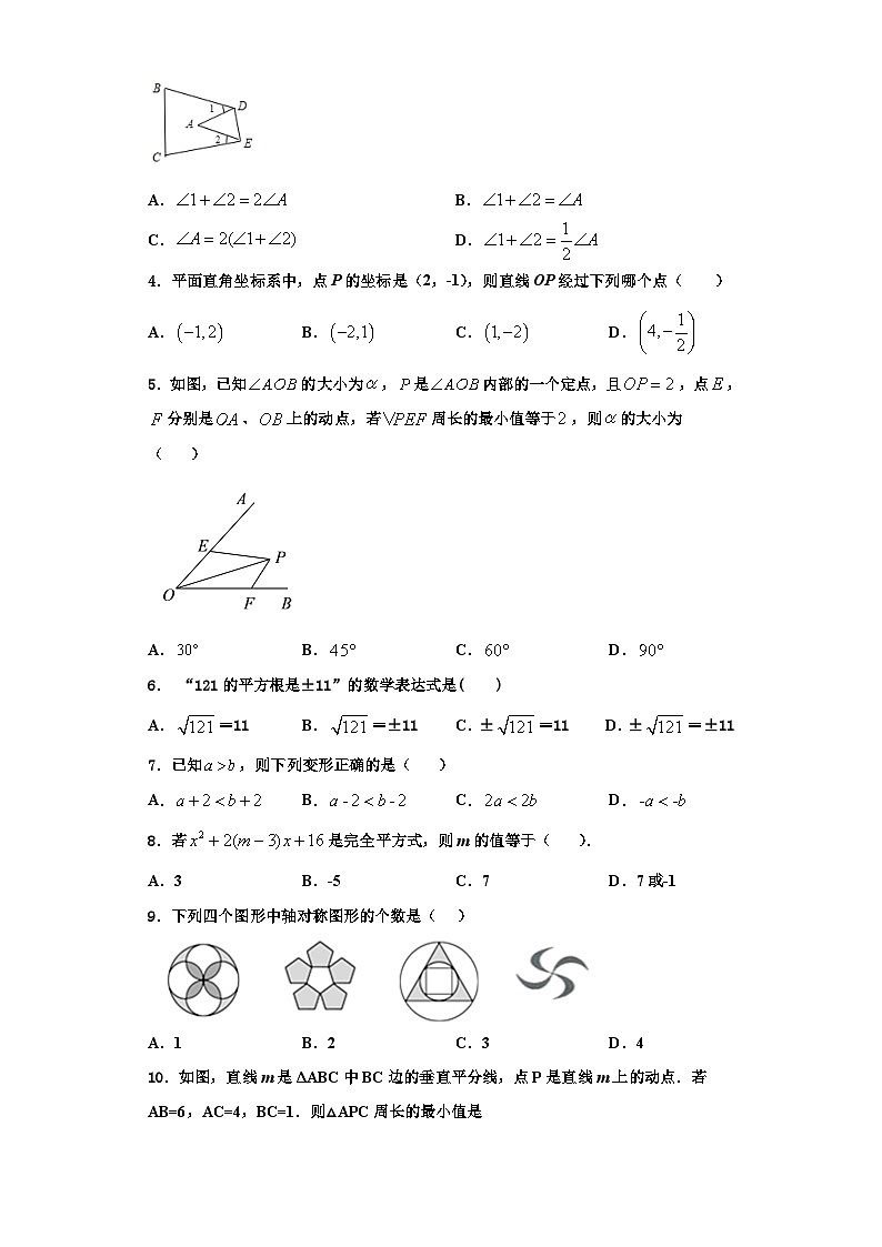 重庆市万州区第二高级中学2023-2024学年八年级数学第一学期期末达标检测模拟试题【含解析】02