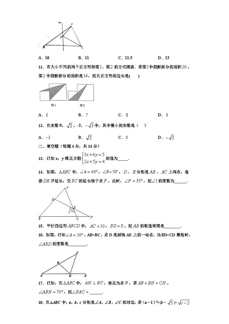 重庆市万州区第二高级中学2023-2024学年八年级数学第一学期期末达标检测模拟试题【含解析】03