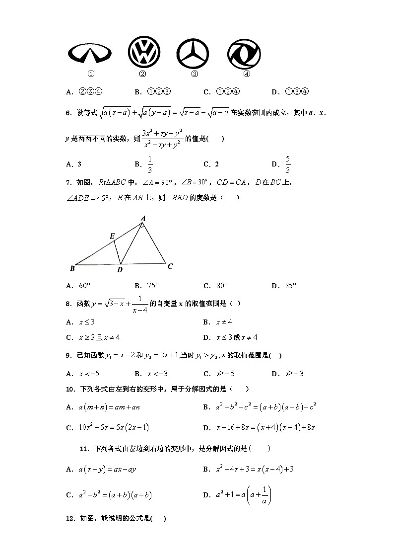 重庆市万州三中学2023-2024学年数学八上期末调研模拟试题【含解析】02