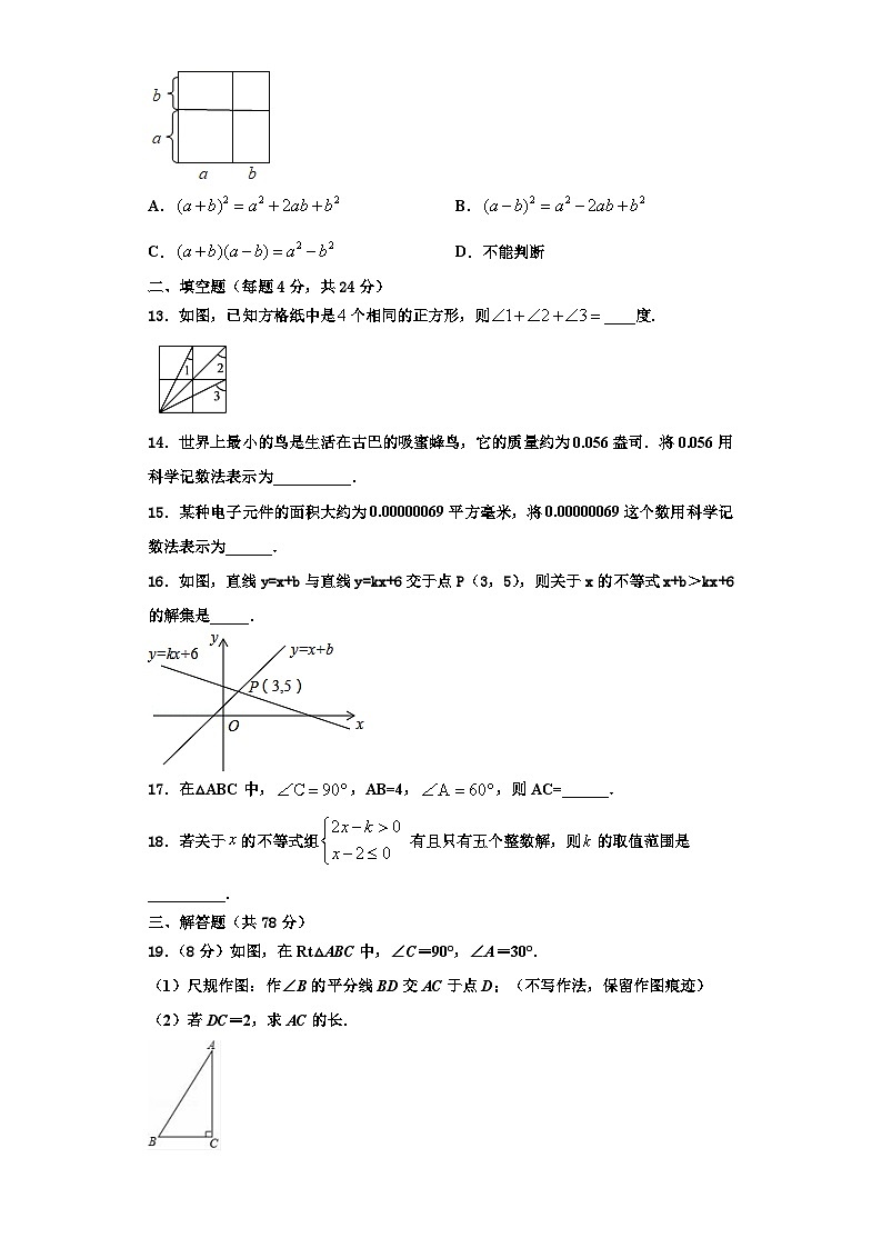 重庆市万州三中学2023-2024学年数学八上期末调研模拟试题【含解析】03