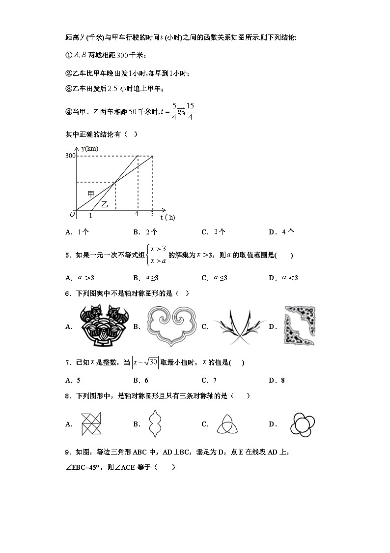 重庆市万州新田中学2023-2024学年数学八年级第一学期期末监测模拟试题【含解析】02