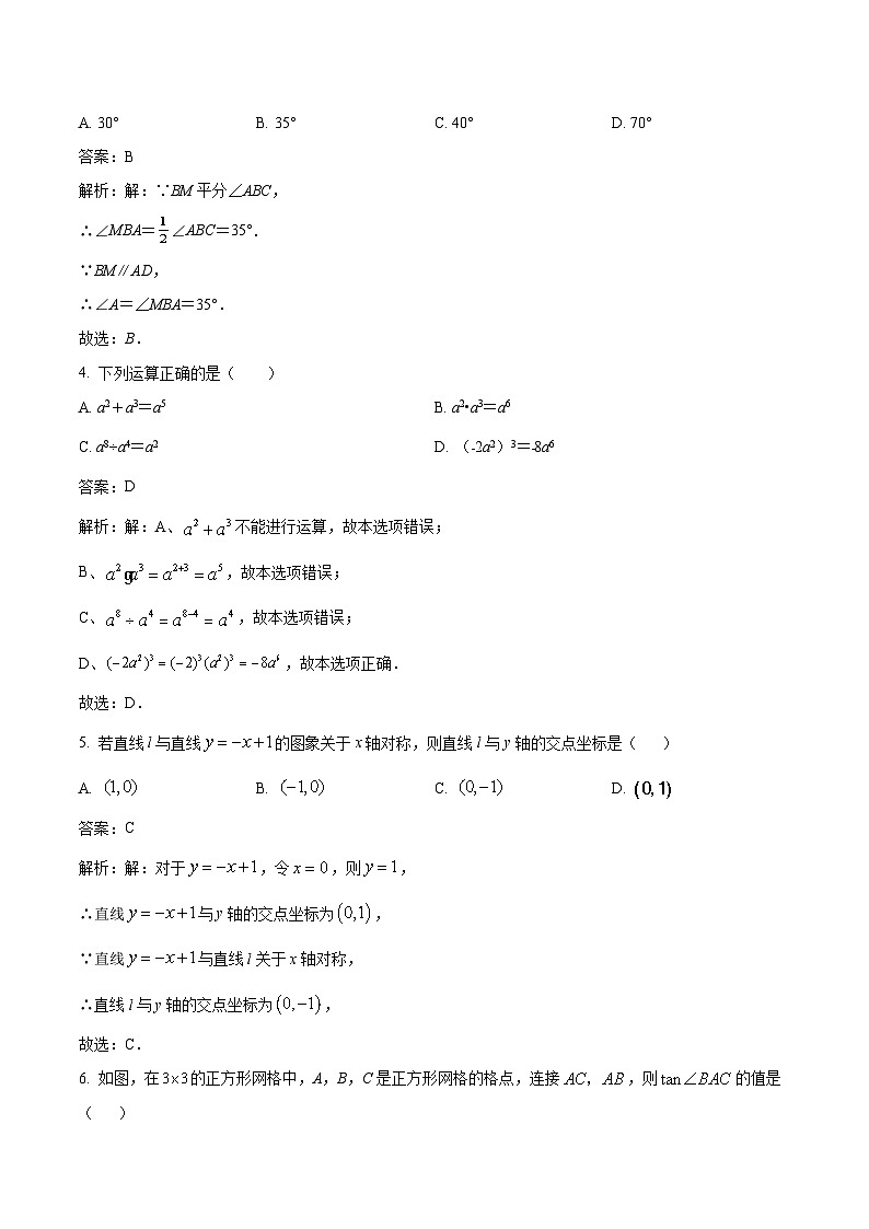 陕西省宝鸡市陇县2024届九年级下学期中考二模数学试卷(含解析)02