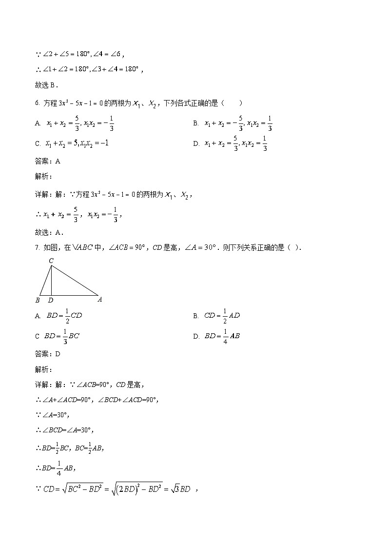 新疆喀什地區(qū)2024屆九年級(jí)下學(xué)期中考三模數(shù)學(xué)試卷(含解析)第3頁