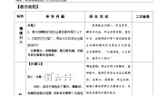 人教版八年级上册15.2.2 分式的加减获奖教案