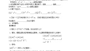 初中数学人教版八年级上册第十四章 整式的乘法与因式分解14.1 整式的乘法14.1.3 积的乘方精品学案设计