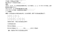 八年级上册第十五章 分式15.2 分式的运算15.2.2 分式的加减优秀导学案及答案