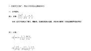 数学八年级上册15.2.2 分式的加减优秀学案设计
