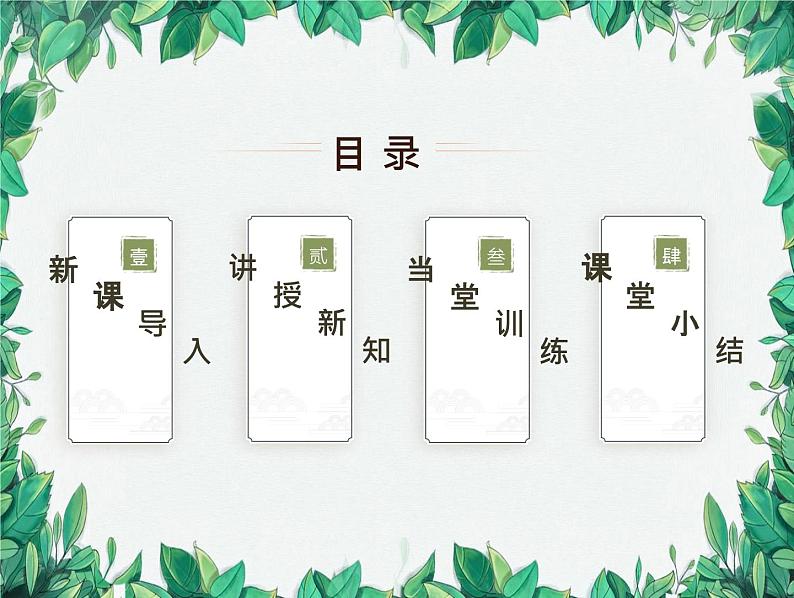 1.1 第2课时 图形的构成 北师大版数学七年级上册课件第2页