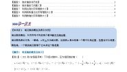 七年级上册第2章 有理数2.4 绝对值与相反数习题
