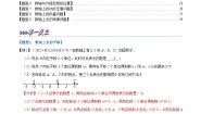 初中数学第2章 有理数2.3 数轴课后测评