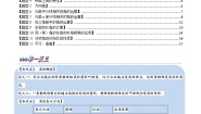苏科版七年级上册6.2 角巩固练习