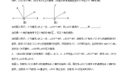 初中数学苏科版七年级上册6.2 角当堂检测题