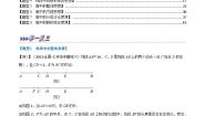 初中数学苏科版七年级上册6.2 角当堂检测题
