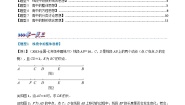 初中数学苏科版七年级上册6.2 角同步练习题