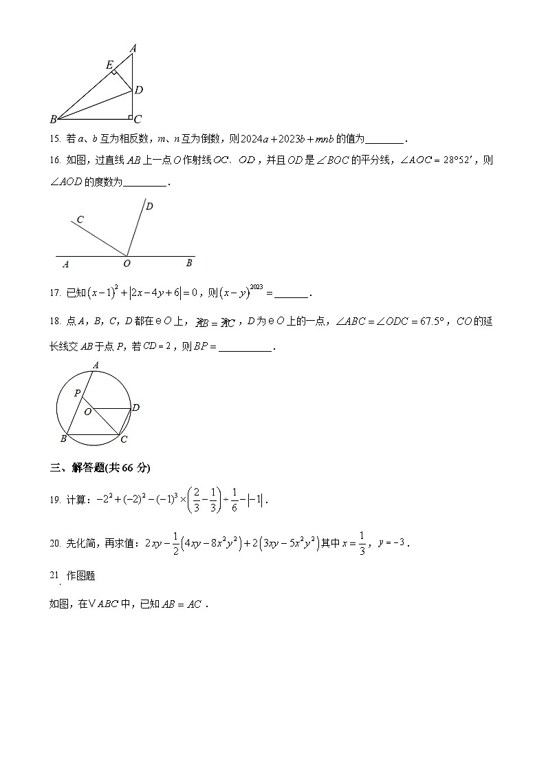 2024年甘肅省武威市涼州區(qū)武威第十七中學(xué)教研聯(lián)片九年級中考模擬二模數(shù)學(xué)試題(原卷版)第3頁