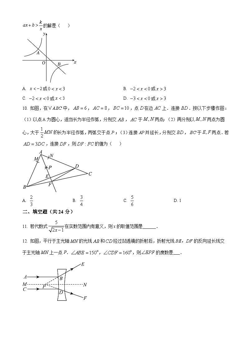 2024年甘肃省武威市凉州区四坝教研联片中考模拟三模数学试题(原卷版+解析版)03