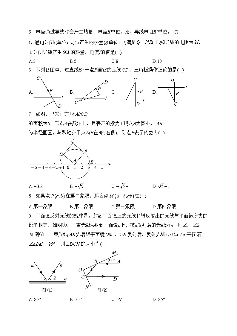 河北省石家庄市赵县2023-2024学年七年级下学期期中考试数学试卷(含答案)02