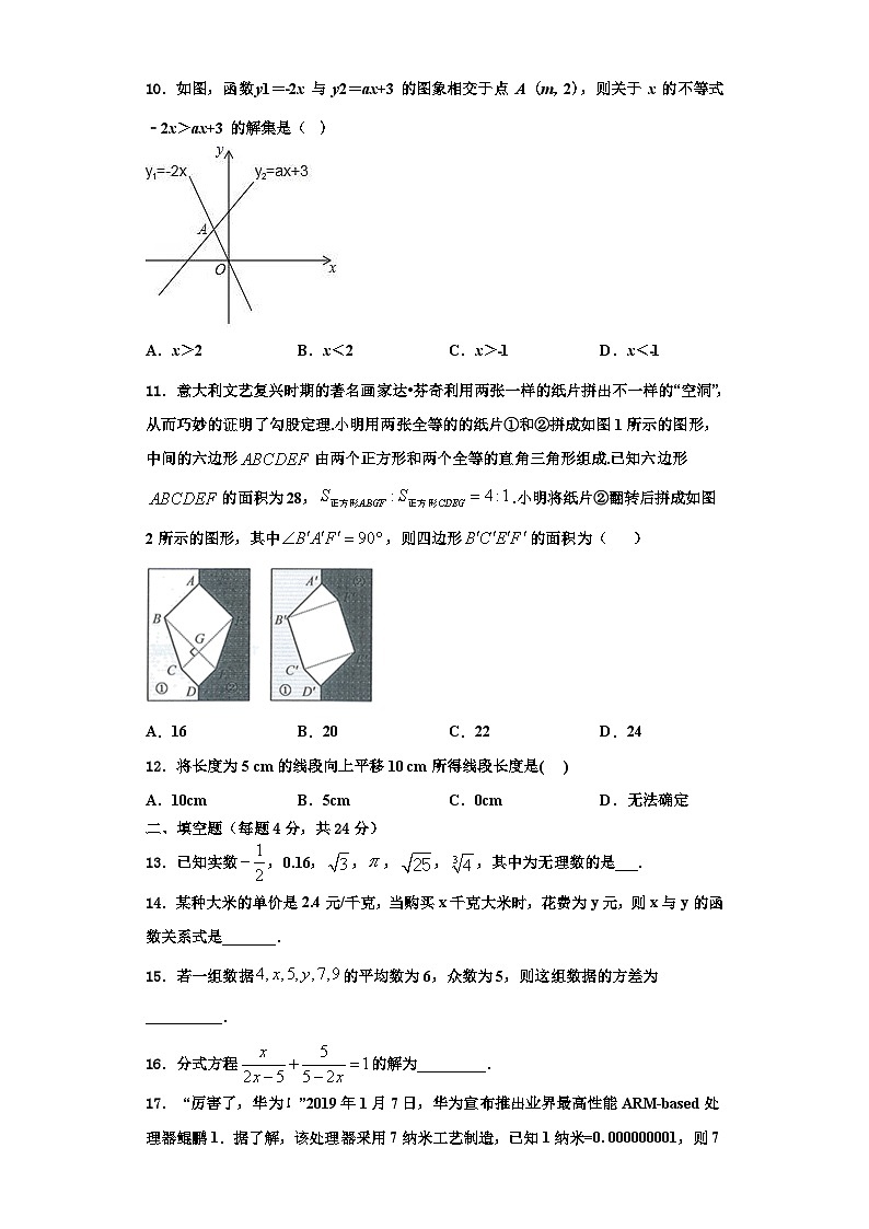 重庆市巫溪中学2023年数学八上期末综合测试试题【含解析】03