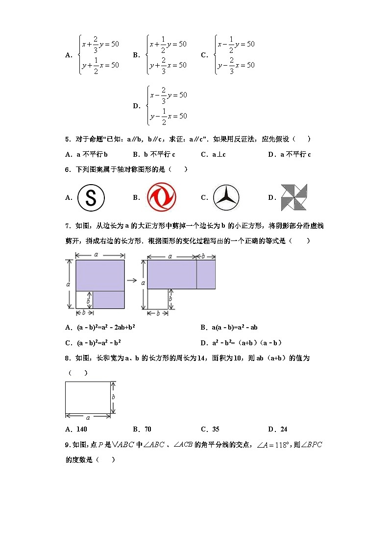 重庆市西南大学附属中学2023年数学八年级第一学期期末调研试题【含解析】第2页