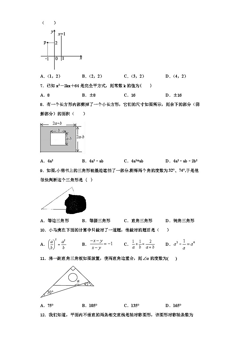 重庆市秀山县2023-2024学年八年级数学第一学期期末复习检测试题【含解析】第2页