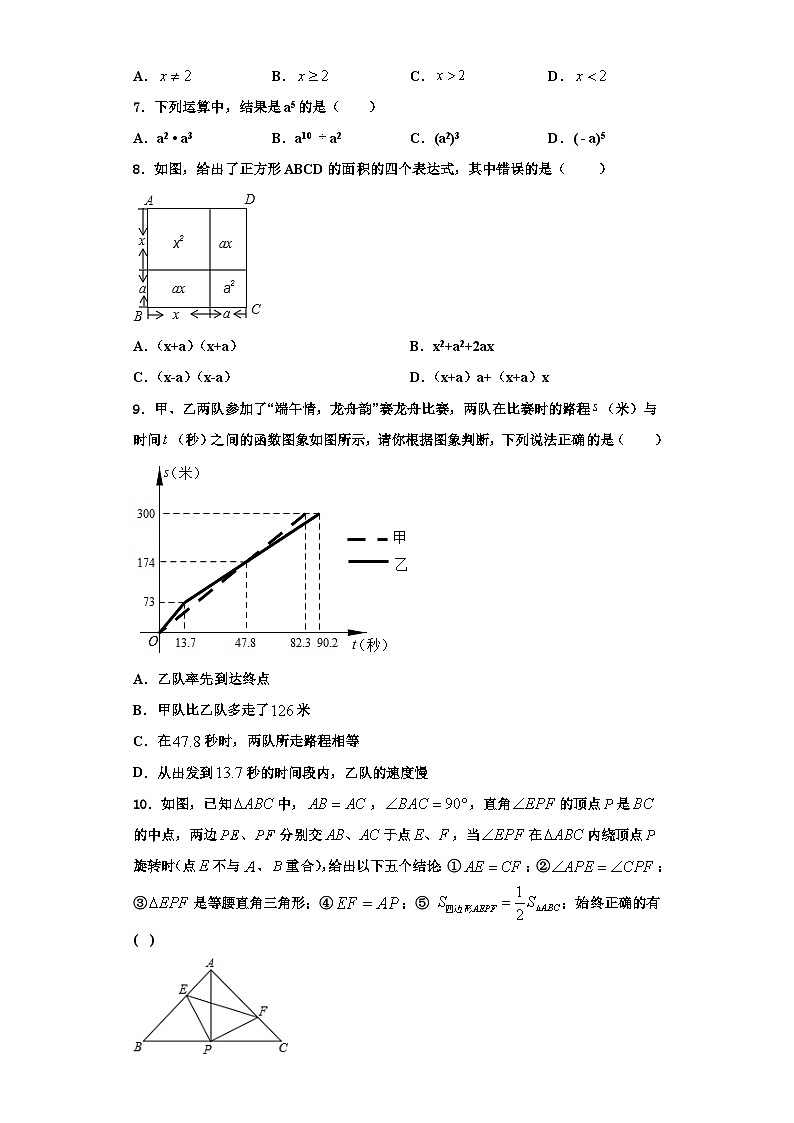重庆市渝北八中学2023年八年级数学第一学期期末达标测试试题【含解析】第2页