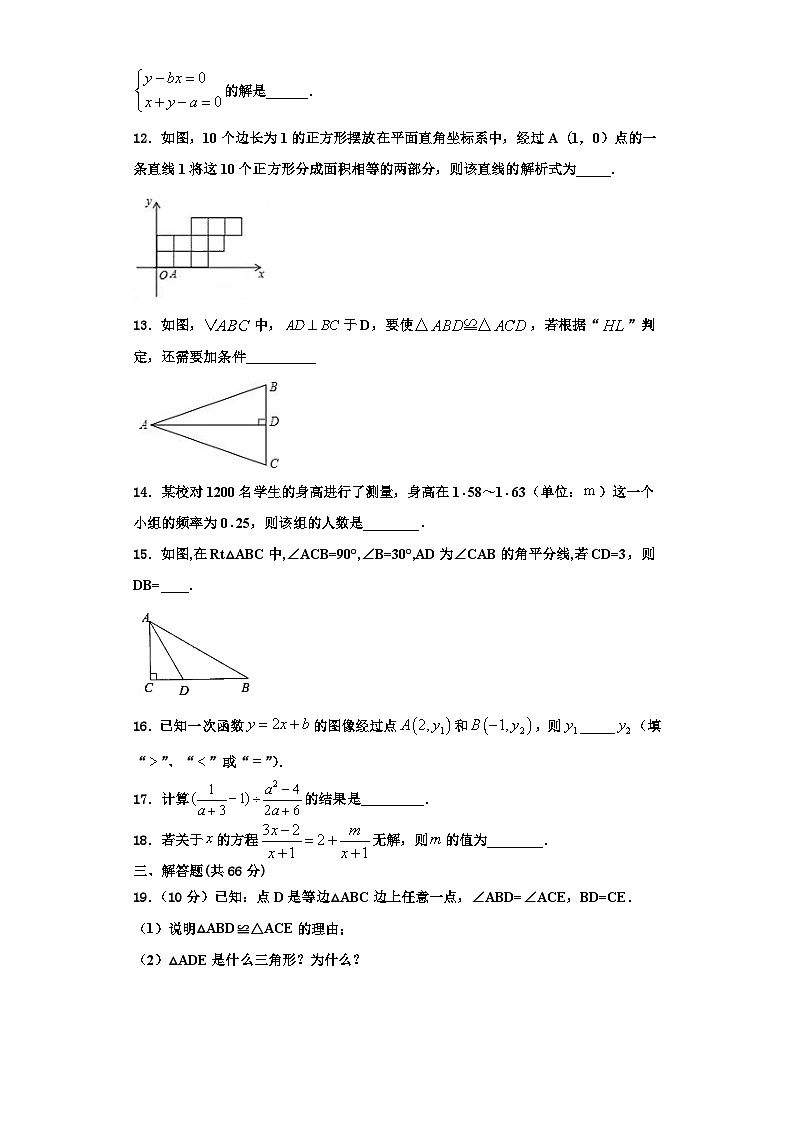 重庆市渝中学区求精中学2023-2024学年八年级数学第一学期期末调研模拟试题【含解析】03