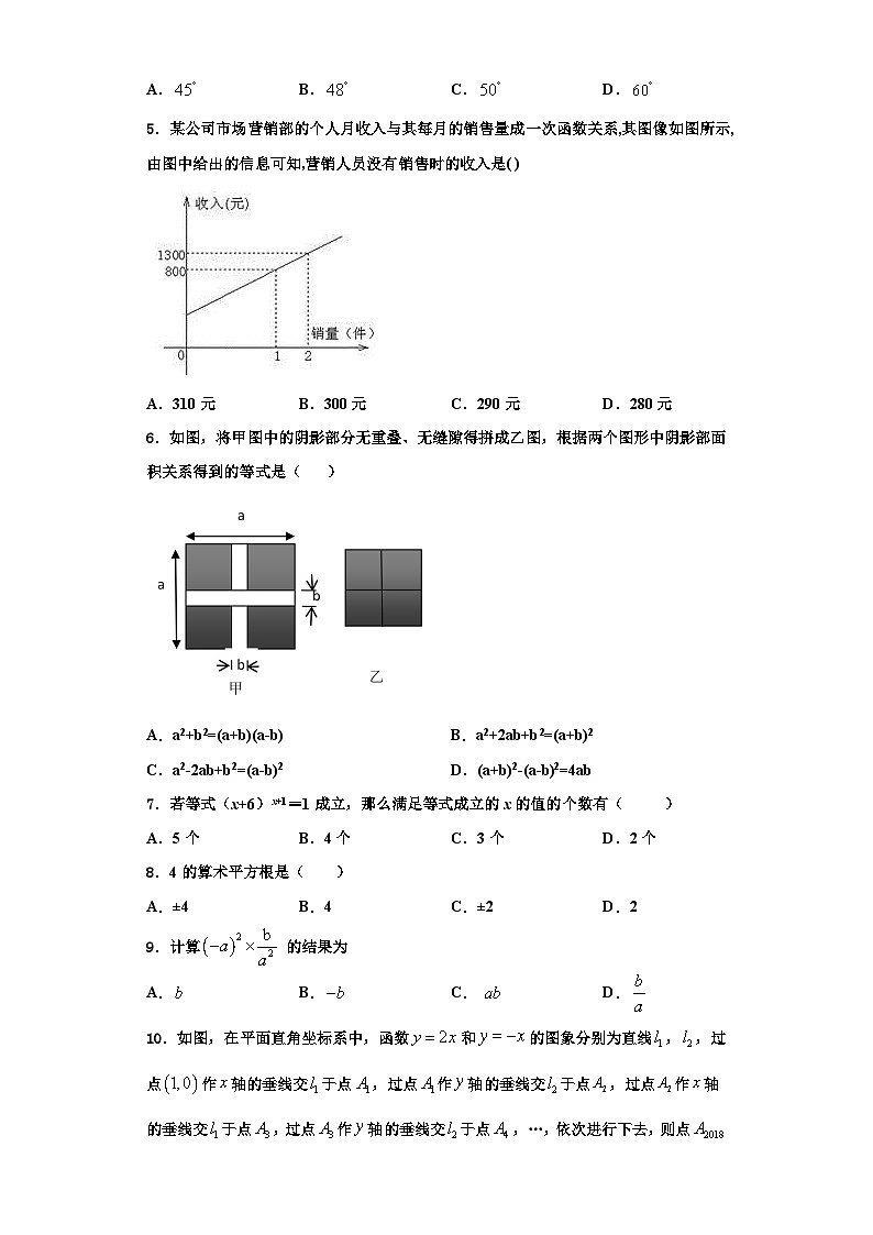 重庆市渝中学区实验学校2023年数学八年级第一学期期末学业质量监测试题【含解析】第2页
