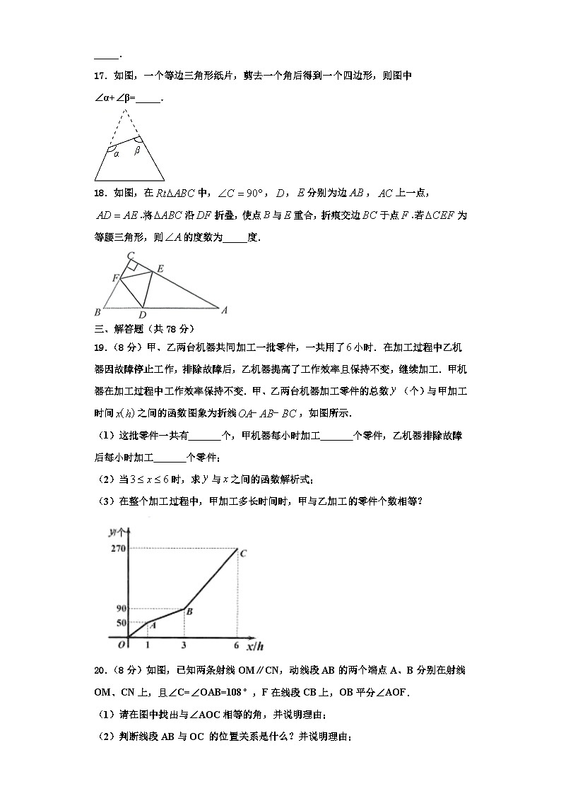 重庆市育才成功学校2023-2024学年八年级数学第一学期期末学业水平测试模拟试题【含解析】03
