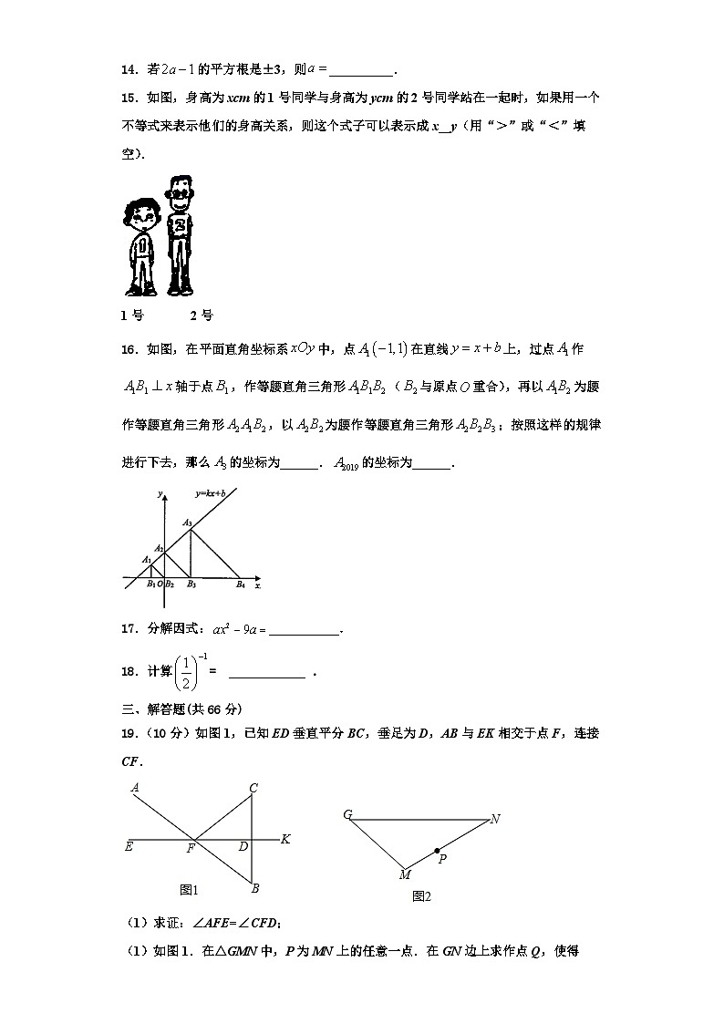 重庆市渝中学区三十中学2023年数学八年级第一学期期末综合测试模拟试题【含解析】第3页