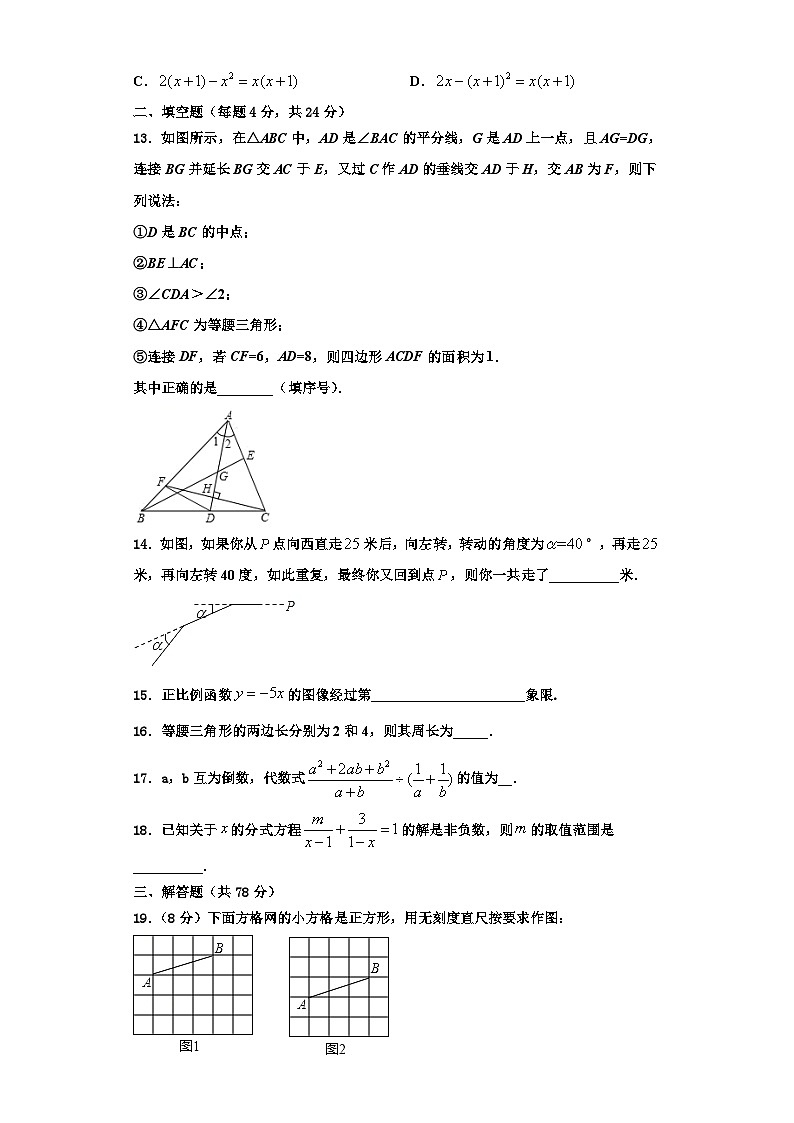 重庆市忠县2023年八年级数学第一学期期末教学质量检测模拟试题【含解析】第3页