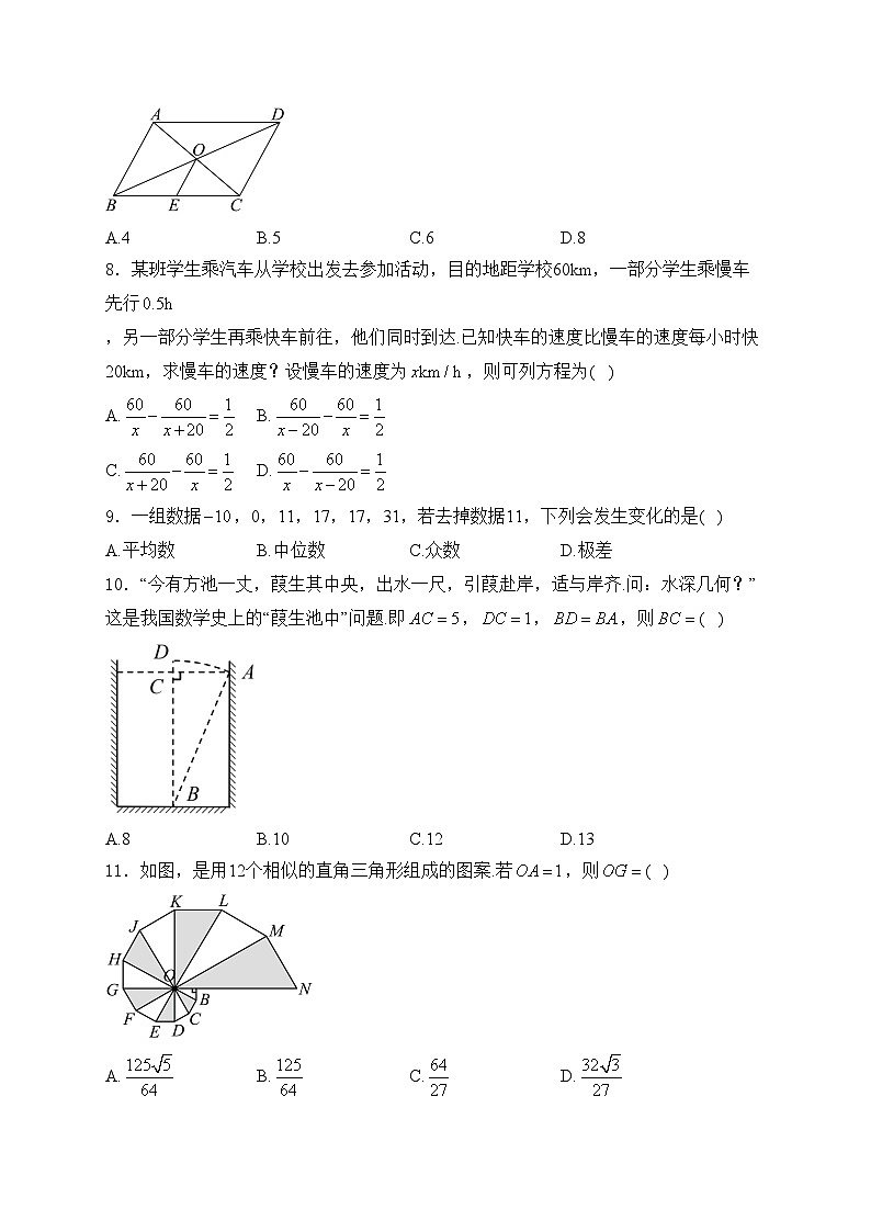 四川省巴中市2024届中考数学试卷(含答案)第2页