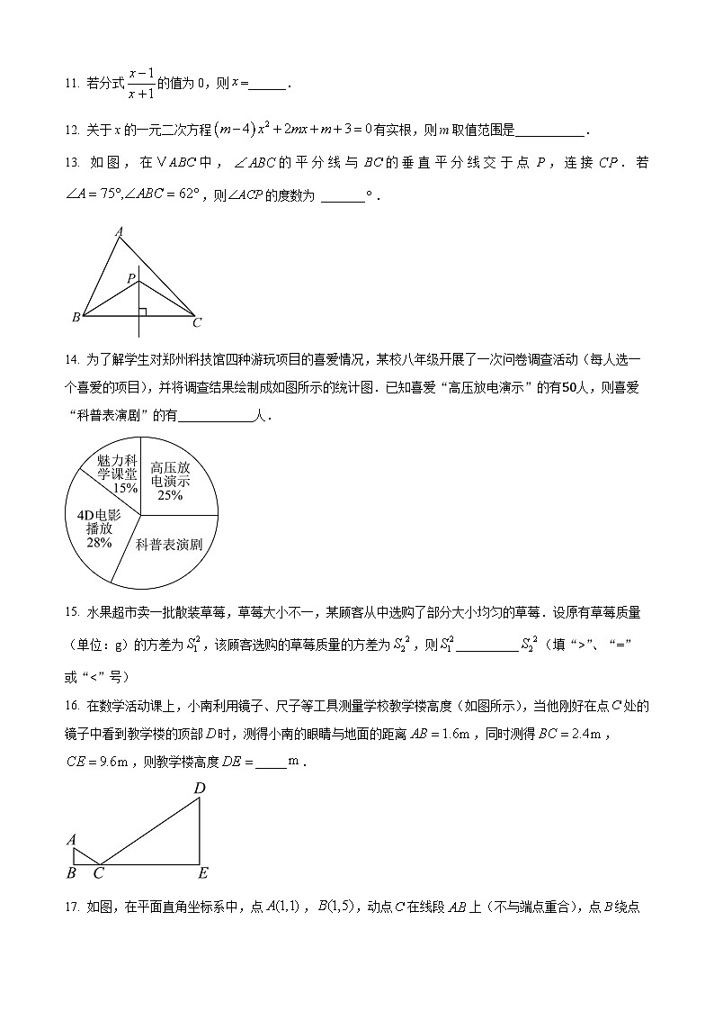 2024年甘肅省武威市涼州區(qū)武威第四中學(xué)教研聯(lián)片中考模擬考試二模數(shù)學(xué)試題（原卷版）第3頁