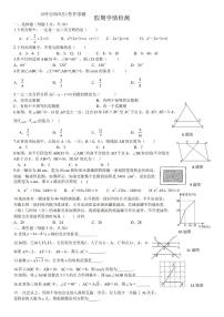 2023.9.1哈尔滨49中学九年级（上）开学测数学试卷及答案