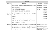八年级上册1.3.2零次幂和负整数指数幂一等奖教案