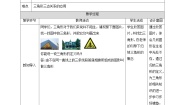 初中数学湘教版（2024）八年级上册2.1 三角形一等奖教案