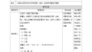 湘教版（2024）八年级上册2.5 全等三角形精品教案设计