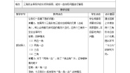 初中数学湘教版（2024）八年级上册2.5 全等三角形公开课教案