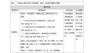 湘教版（2024）八年级上册2.5 全等三角形精品教案设计