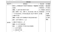 湘教版（2024）八年级上册3.1 平方根优秀教案