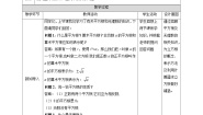 八年级上册3.2 立方根公开课教案设计